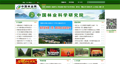 Desktop Screenshot of caf.ac.cn